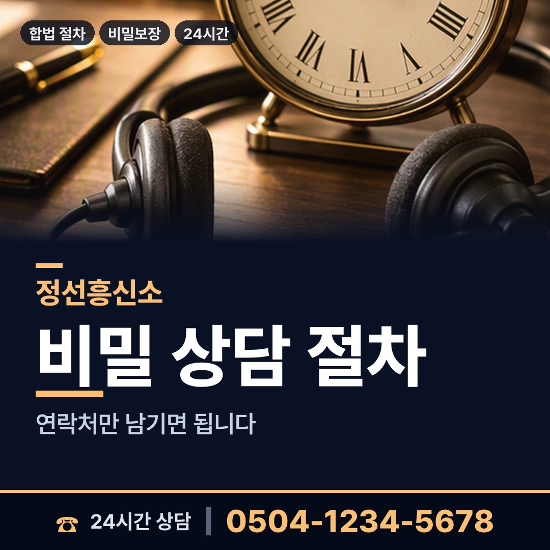 정선 사북읍 남편외도탐정 상담 안내
