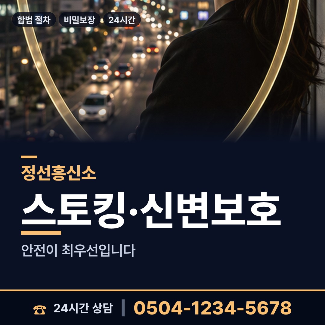 정선 사북읍 외도현장 상담 안내