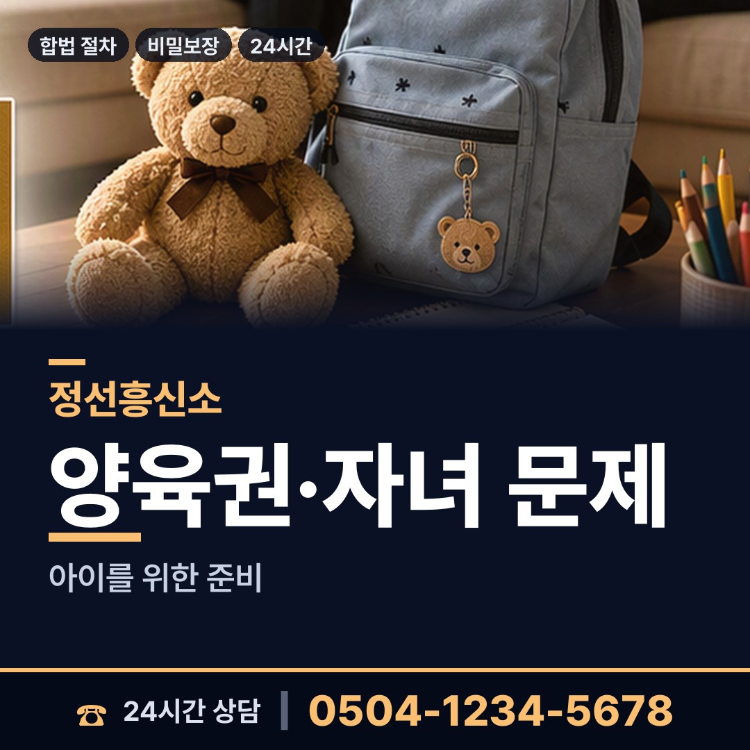 정선 사북읍 신용조사 상담 안내